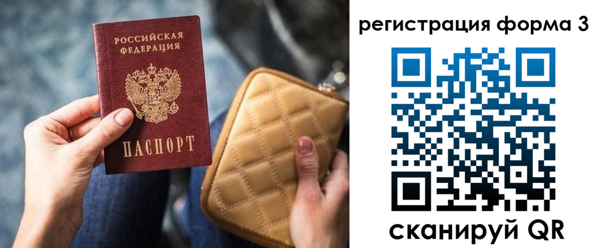 где прописаться в Острове