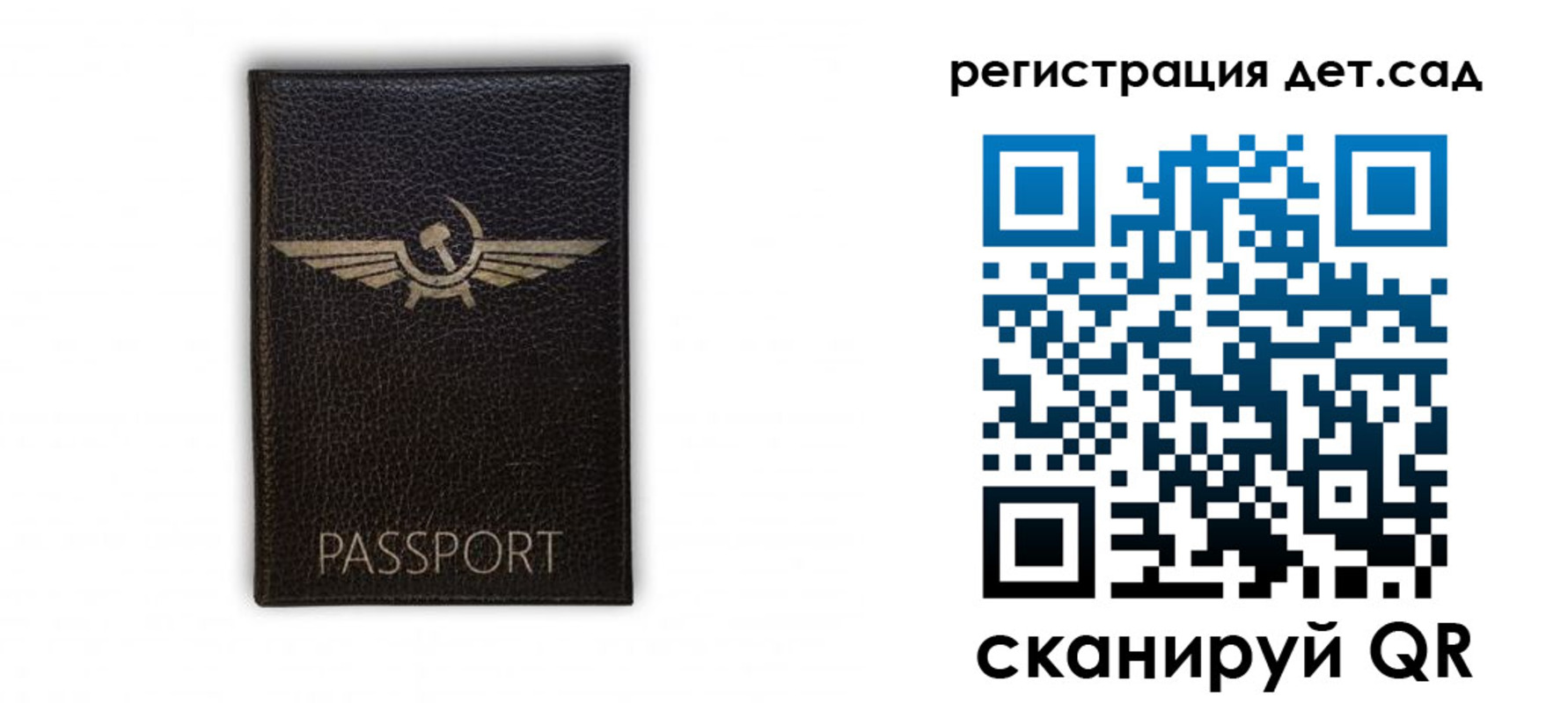 прописка штамп в Острове