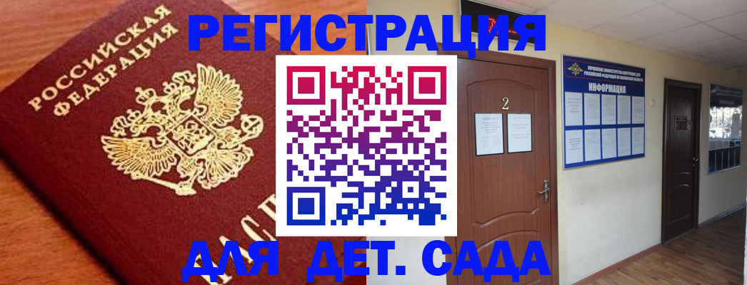 прописка паспорт в Острове