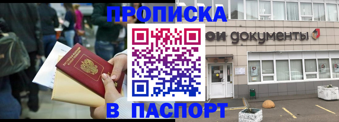временная регистрация собственник в Острове