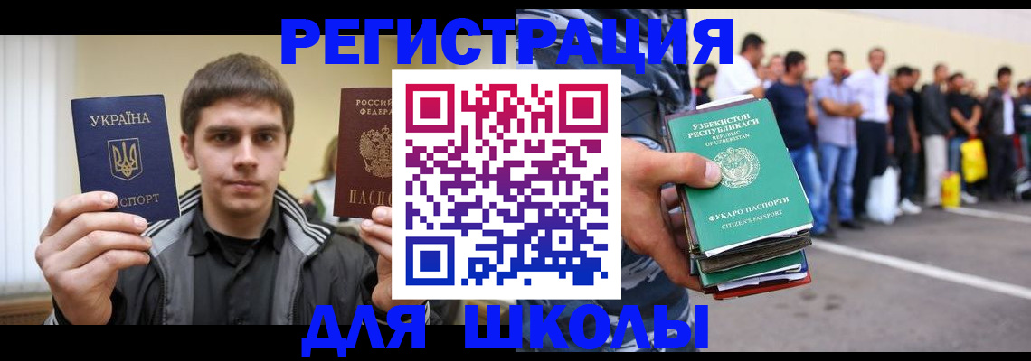 временная регистрация в квартире в Острове